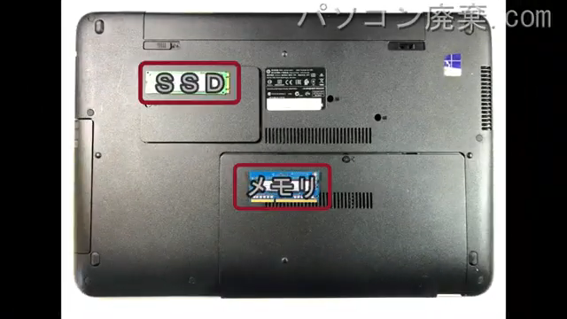 ProBook 470 G3を背面から見た時のメモリ・ハードディスクの場所