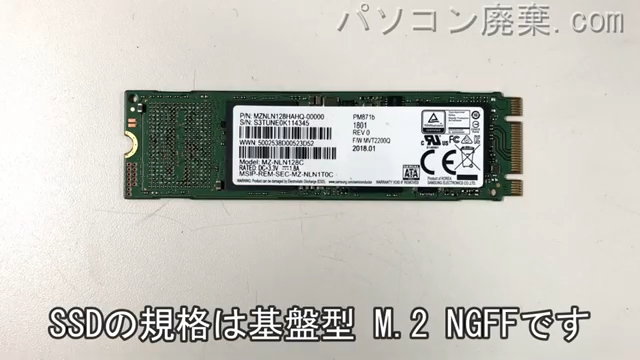 ProBook 470 G3搭載されているハードディスクはNGFF SSDです。