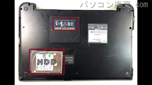 dynabook T75/NB(PT75NBP-BHA)を背面から見た時のメモリ・ハードディスクの場所