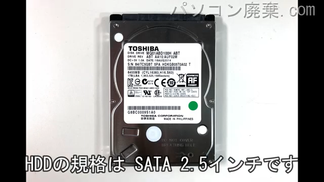 dynabook T75/NB（PT75NBP-BHA）搭載されているハードディスクは2.5インチ HDDです。