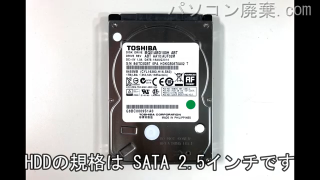 dynabook T75/NB(PT75NBP-BHA)搭載されているハードディスクは2.5インチ HDDです。