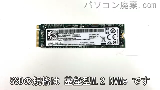 Legion Y520-15IKBN搭載されているハードディスクはNVMe SSDです。