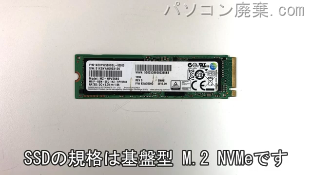 ProBook 470 G5搭載されているハードディスクはNVMe SSDです。
