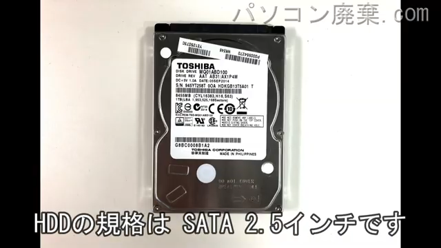 dynabook AX/17NW(PTAX-17NSHW)搭載されているハードディスクは2.5インチ HDDです。
