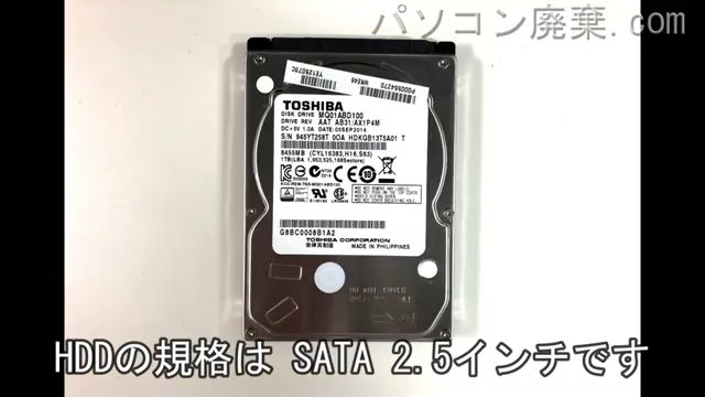 dynabook AX/17NW（PTAX-17NSHW）搭載されているハードディスクは2.5インチ HDDです。