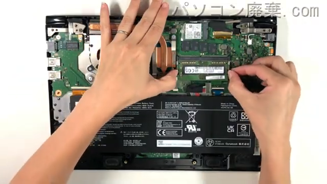 dynabook SZ/LPB(W6SLP7BZAB)のメモリの場所