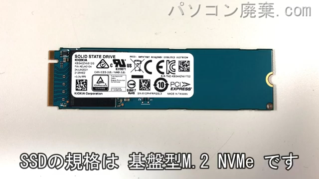 dynabook SZ/LPB（W6SLP7BZAB）搭載されているハードディスクはNVMe SSDです。