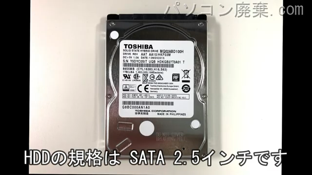 dynabook T75/UGS2(PT75UGS-BWB3)搭載されているハードディスクは2.5インチ HDDです。