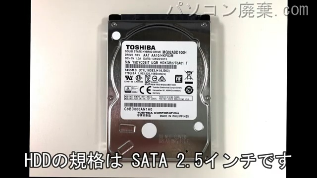 dynabook T75/UGS2（PT75UGS-BWB3）搭載されているハードディスクは2.5インチ HDDです。