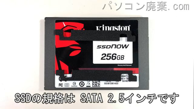 Endeavor NJ5970E(NJ5970YKG2)搭載されているハードディスクは2.5インチ SSDです。