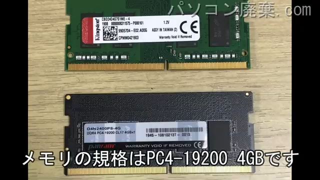 iiyama NB50TZに搭載されているメモリの規格はPC4-19200