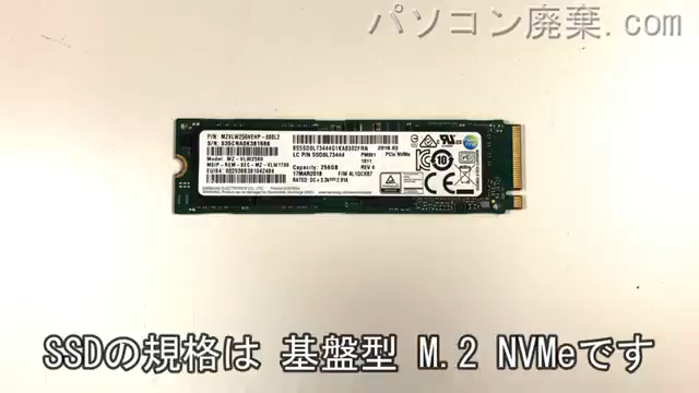ThinkPad A285（Type 20MW-CTO1WW）搭載されているハードディスクはNVMe SSDです。