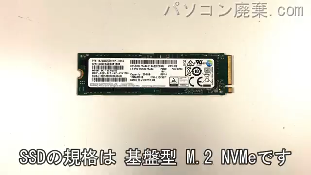ThinkPad A285(Type 20MW-CTO1WW)搭載されているハードディスクはNVMe SSDです。