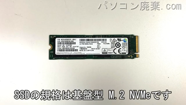 OMEN Laptop 15t-ax200搭載されているハードディスクはNVMe SSDです。