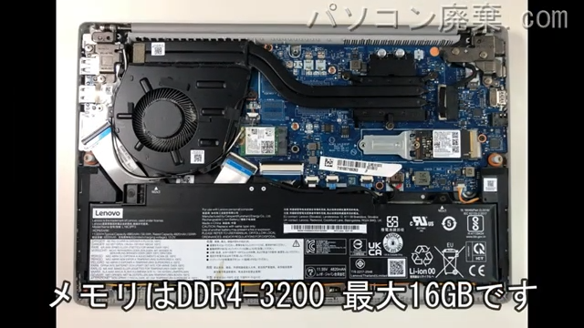 ideapad 5-14ITL06に搭載されているメモリの規格はDDR4-3200