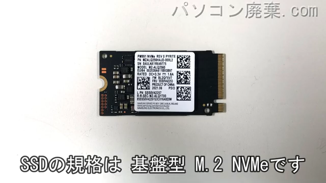 ideapad 5-14ITL06搭載されているハードディスクはNVMe SSDです。