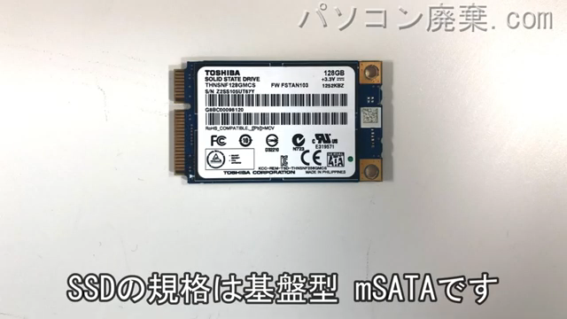 GALLERIA QF980HG搭載されているハードディスクはmSATA SSDです。