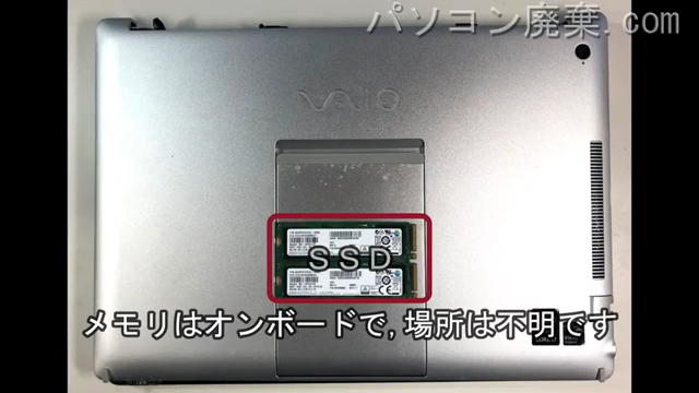 VAIO Z Canvas VJZ12Aを背面から見た時のメモリ・ハードディスクの場所