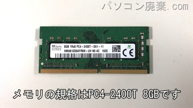 LIFEBOOK AH49/B2(FMVA49B2WZ)に搭載されているメモリの規格はPC4-2400T