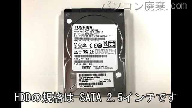 LIFEBOOK AH49/B2(FMVA49B2WZ)搭載されているハードディスクは2.5インチ HDDです。