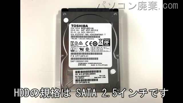 LIFEBOOK AH49/B2（FMVA49B2WZ）搭載されているハードディスクは2.5インチ HDDです。