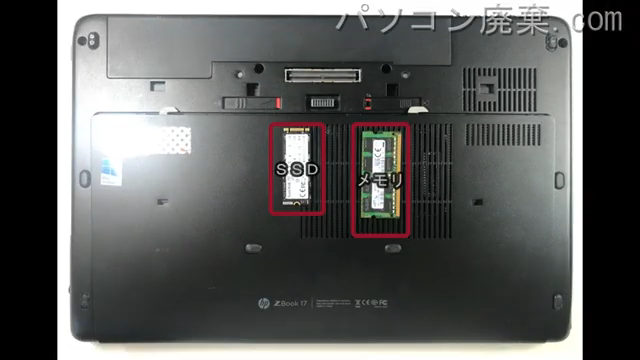 ZBook 17 G12を背面から見た時のメモリ・ハードディスクの場所