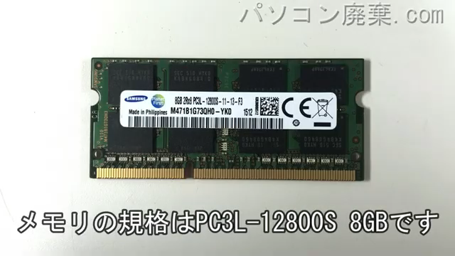 ZBook 17 G12に搭載されているメモリの規格はPC3L-12800S