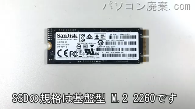 ZBook 17 G12搭載されているハードディスクはM.2 SSDです。