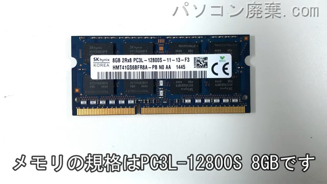 Inspiron 17 5749（P26E）に搭載されているメモリの規格はPC3L-12800S