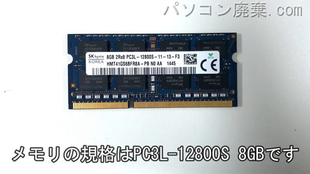 Inspiron 17 5749(P26E)に搭載されているメモリの規格はPC3L-12800S