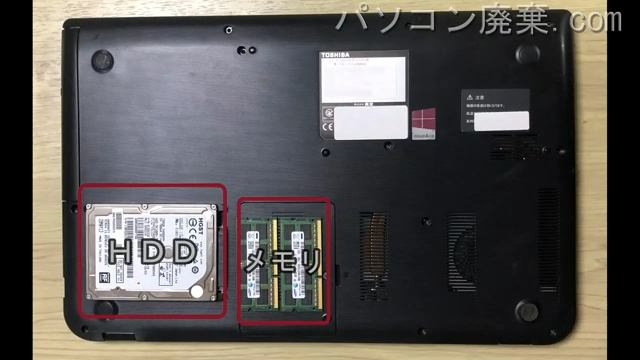 B753/55JR(PB75355JSNRW)を背面から見た時のメモリ・ハードディスクの場所