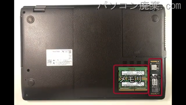 LIFEBOOK AH77/E2(FMVA77E2B)を背面から見た時のメモリ・ハードディスクの場所