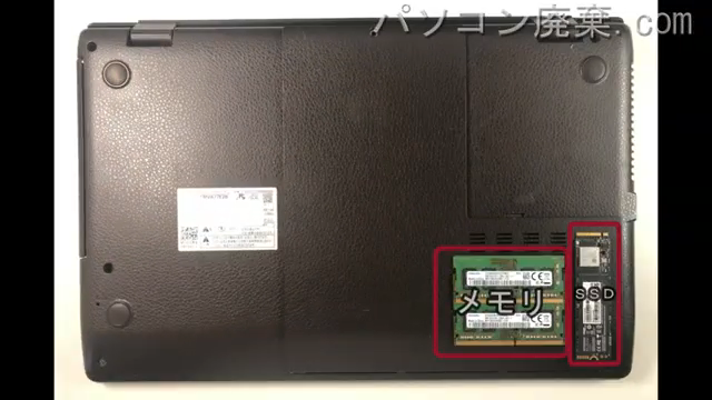 LIFEBOOK AH77/E2（FMVA77E2B）を背面から見た時のメモリ・ハードディスクの場所