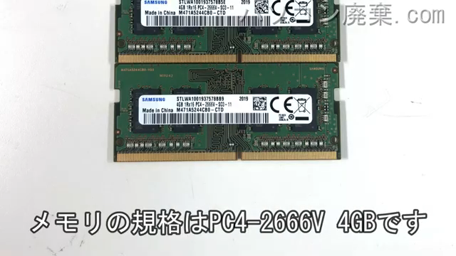 LIFEBOOK AH77/E2(FMVA77E2B)に搭載されているメモリの規格はPC4-2666V