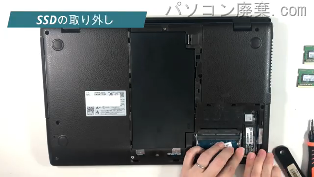 LIFEBOOK AH77/E2(FMVA77E2B)のHDD(SSD)の場所です