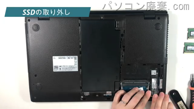 LIFEBOOK AH77/E2（FMVA77E2B）のHDD（SSD）の場所です