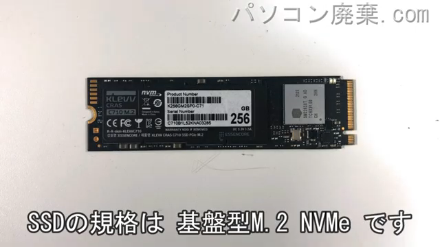 LIFEBOOK AH77/E2（FMVA77E2B）搭載されているハードディスクはNVMe SSDです。