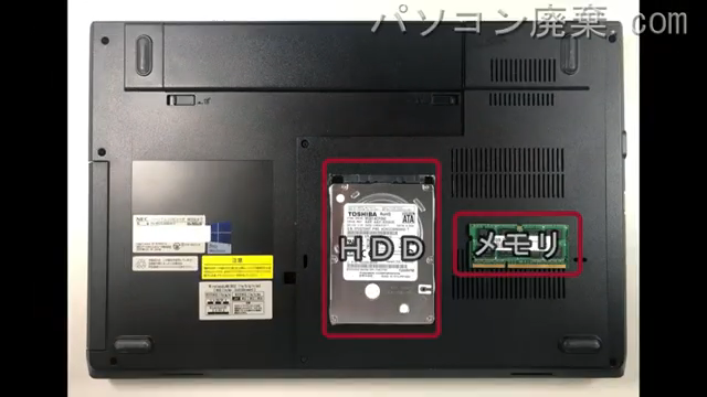 VersaPro VK23LX-T（VK23LXAGC41T）を背面から見た時のメモリ・ハードディスクの場所