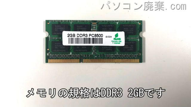 VersaPro VK23LX-T(VK23LXAGC41T)に搭載されているメモリの規格はDDR3
