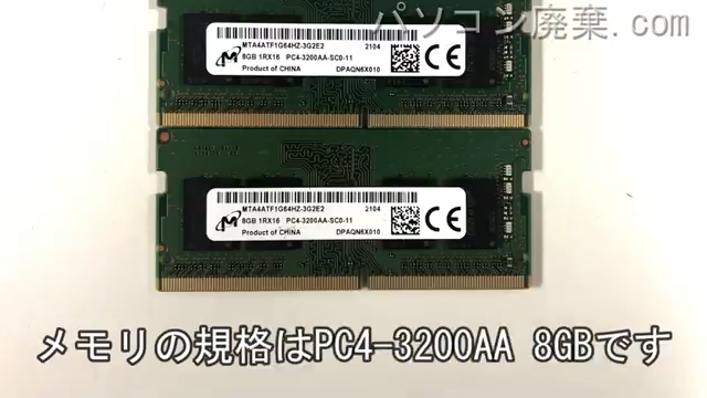 G3 15 3500に搭載されているメモリの規格はPC4-3200AA