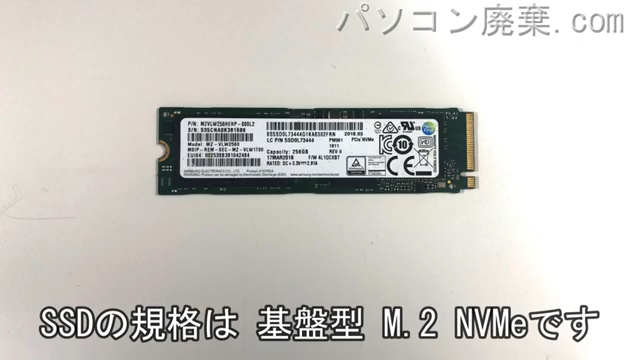 dynabook V83/HS（A6V7HSE8H111）搭載されているハードディスクはNVMe SSDです。