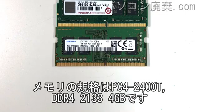 LAVIE PC-NS600HAWに搭載されているメモリの規格はPC4-2400T