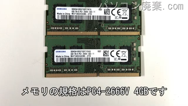 LIFEBOOK AH53/D3（FMVA53D3BZ）に搭載されているメモリの規格はPC4-2666V