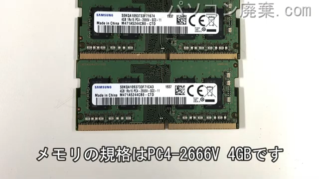 LIFEBOOK AH53/D3(FMVA53D3BZ)に搭載されているメモリの規格はPC4-2666V