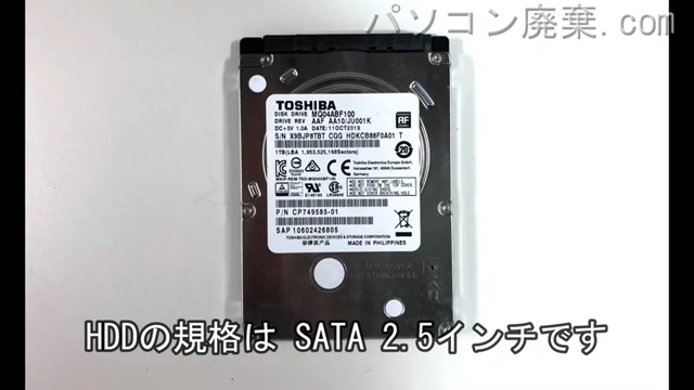 LIFEBOOK AH53/D3(FMVA53D3BZ)搭載されているハードディスクは2.5インチ HDDです。