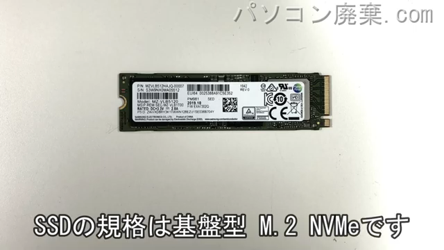 LIFEBOOK AH53/D3（FMVA53D3BZ）搭載されているハードディスクはNVMe SSDです。