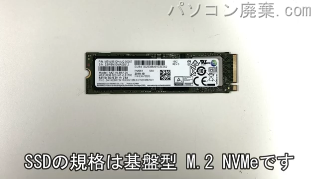 LIFEBOOK AH53/D3(FMVA53D3BZ)搭載されているハードディスクはNVMe SSDです。
