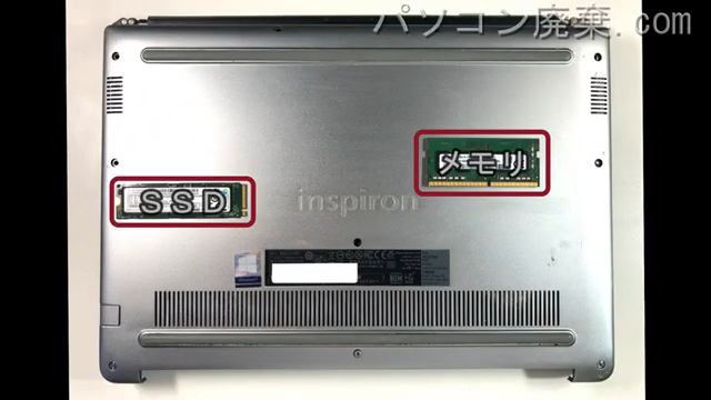 Inspiron 14 7472(P74G)を背面から見た時のメモリ・ハードディスクの場所