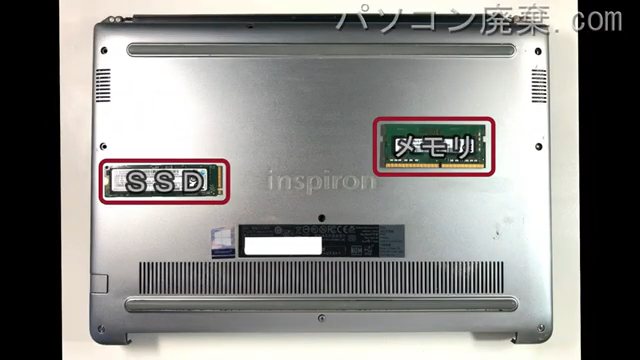 Inspiron 14 7472（P74G）を背面から見た時のメモリ・ハードディスクの場所