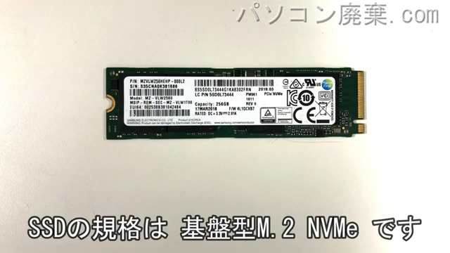 Inspiron 14 7472(P74G)搭載されているハードディスクはNVMe SSDです。